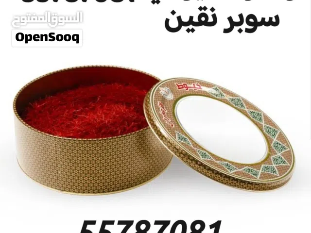 للبيع زعفران إيراني سوبر نقين انتاج جديد 25 جرام 16 50 جرام 32 ربع كيلو150