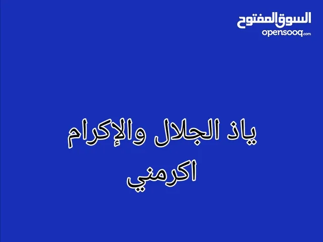 محمد الدرارجه