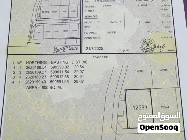 Residential Land for Sale in Al Batinah Al Rumais