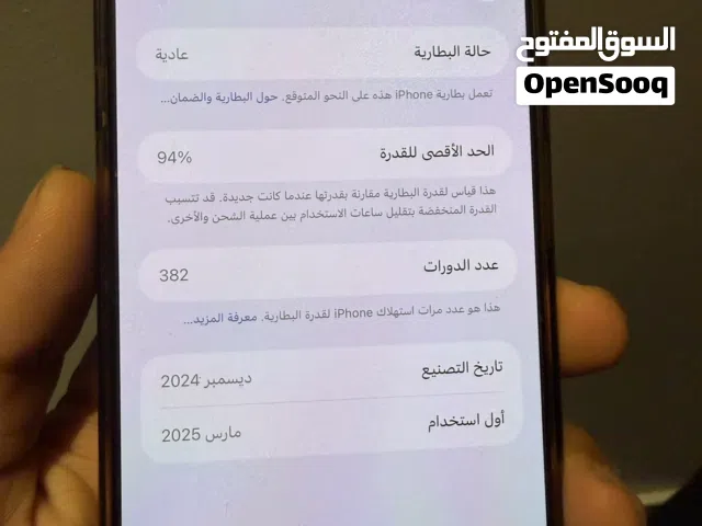 Apple iPhone 16 Pro Max 256 GB in Benghazi
