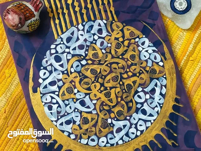 لوحه کالیغرافی العربیة الجمیله