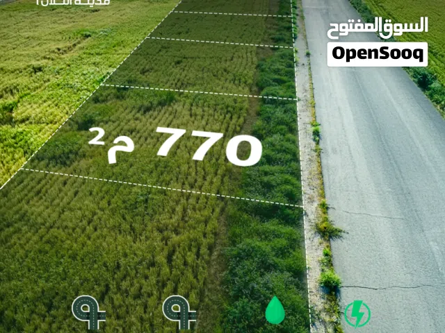 قطعة أرض بمساحة 770م في الطنيب خلف جامعة الإسراء حوض السكة الغربي