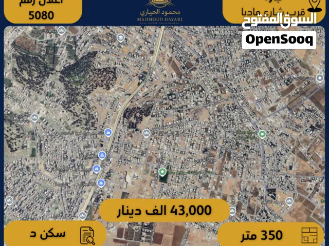 Residential Land for Sale in Amman Jawa