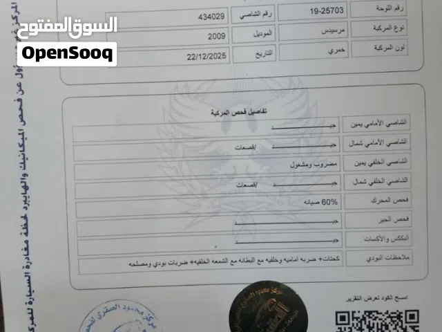 2009 مرسيدس بنز الفئة-E E 200