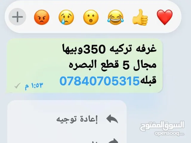 البصره قبله ب350 وبيها مجال 5 قطع نضيفه كلشش