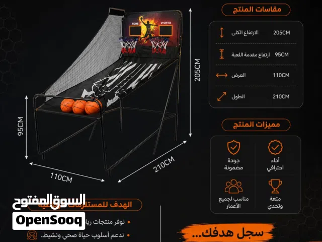 لعبة ستاند كرة السلة