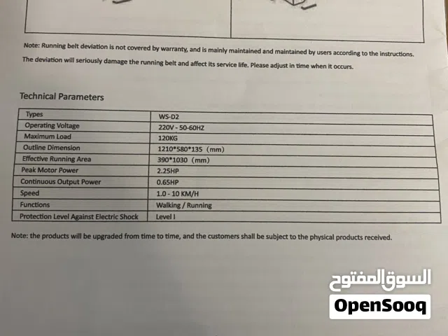 جهاز سير جديد