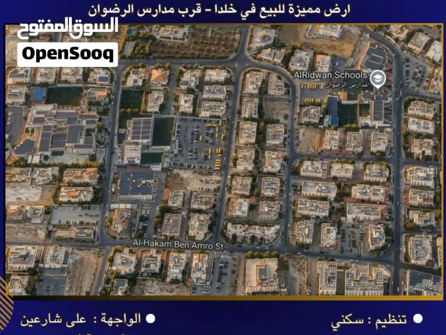 Residential Land for Sale in Amman Khalda