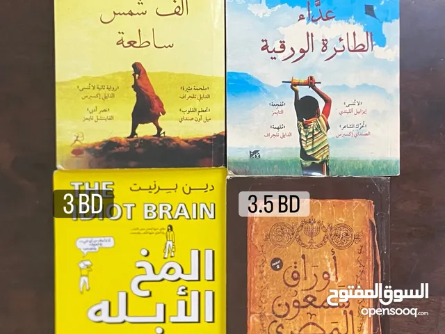 كتب مستعملة للبيع