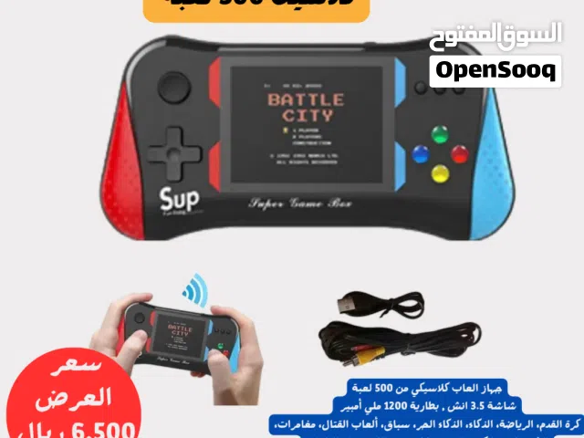 PlayStation 1 PlayStation for sale in Al Batinah