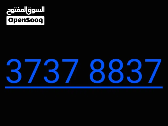 For sale Vip number