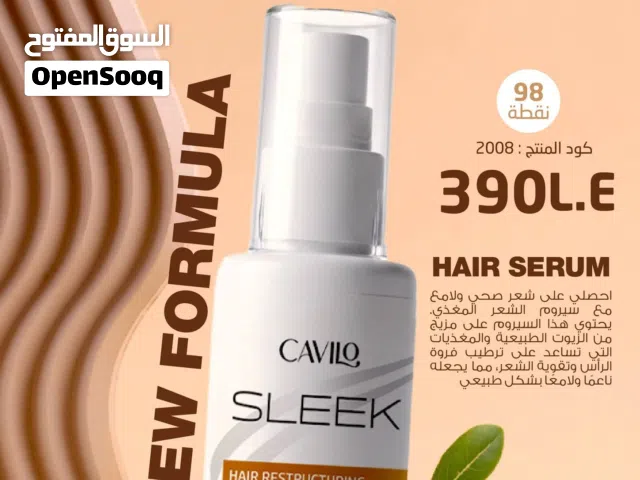 اختارى لشعرك الى يريحو