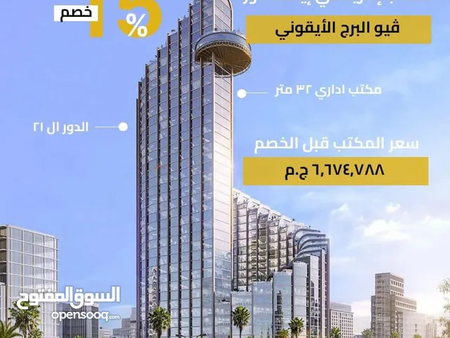 32 m2 Offices for Sale in Cairo New Administrative Capital