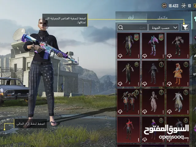 Pubg Accounts and Characters for Sale in Tripoli