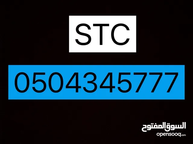 STC VIP mobile numbers in Al Riyadh