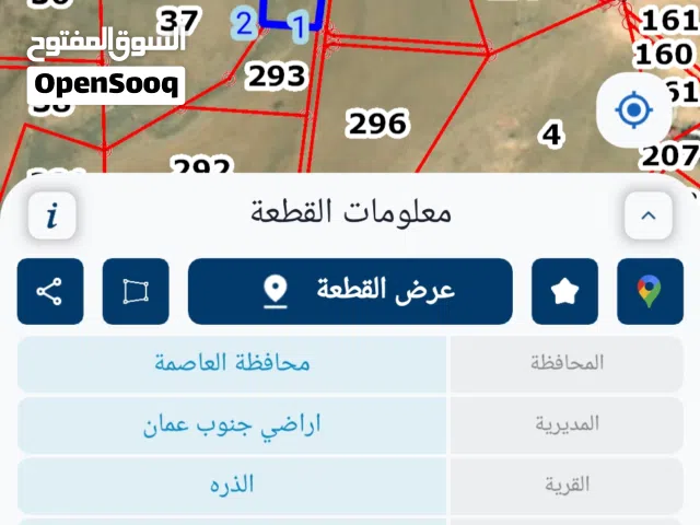 Farm Land for Sale in Amman Dab'a