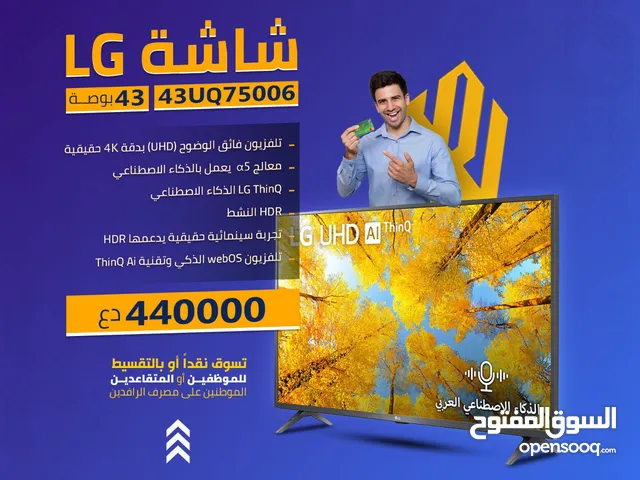LG QLED 43 inch TV in Basra
