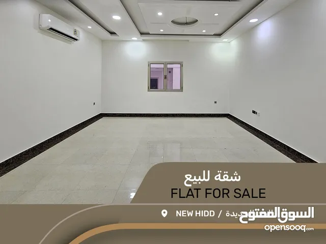 للبيع شقة في منطقة الحد الجديدة قريبة من جميع الخدمات