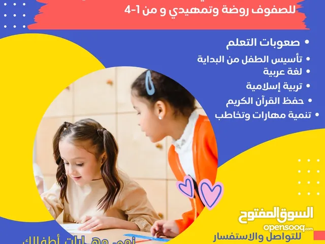 Arabic Teacher in Muscat