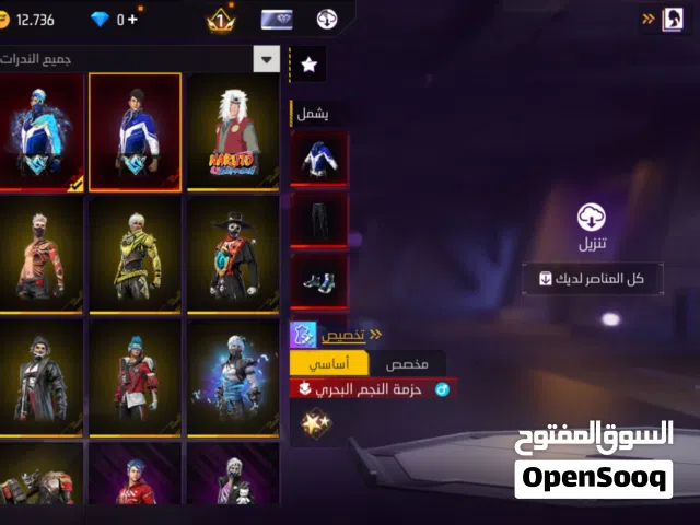 لحساب جد نار لبيع فقط 30   مستعجل