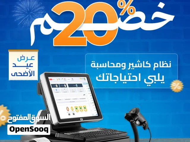 نظام ادارة المناديب البدر برو أحدث نظام لأدارة المناديب
