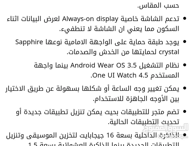 ساعة سامسونج 5