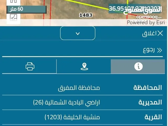 Mixed Use Land for Sale in Mafraq Al-Badiah Ash-Shamaliyah