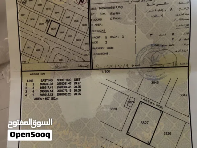 Residential Land for Sale in Muscat Quriyat