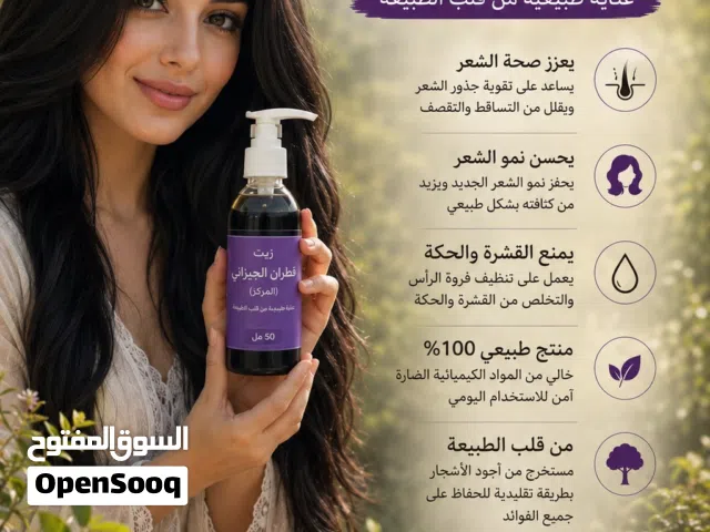 زيت القطران (المركز)