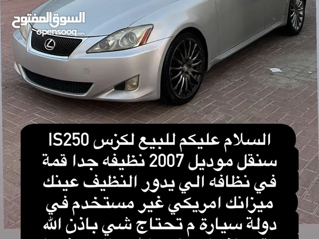 Used Lexus IS in Fujairah