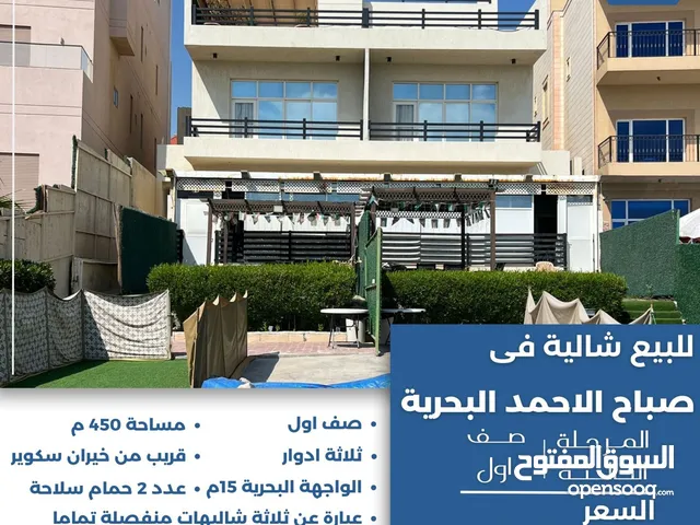 4 Bedrooms Farms for Sale in Al Ahmadi Sabah Al Ahmad Sea City