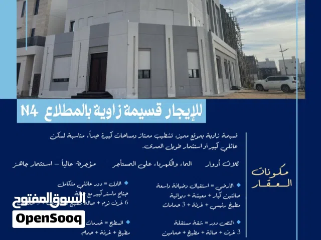 للايجار قسيمه بالمطلاع N4 تشطيب جديد اول ساكن