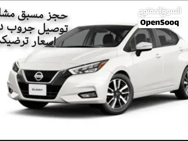 توصيل موظفين . موظفات . حجز مشاوير خاصة . توصيل إلى خيران ..