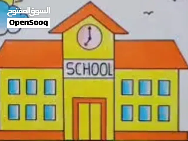 مطلوب ممول او شريك لروضة ومدرسة خاصة