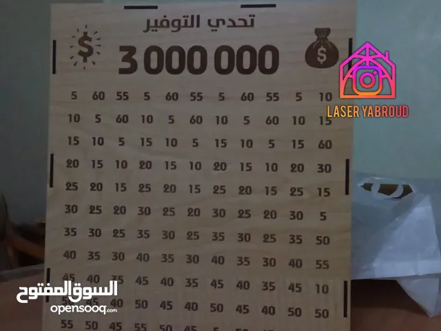 مكمورية تحدي التوفير