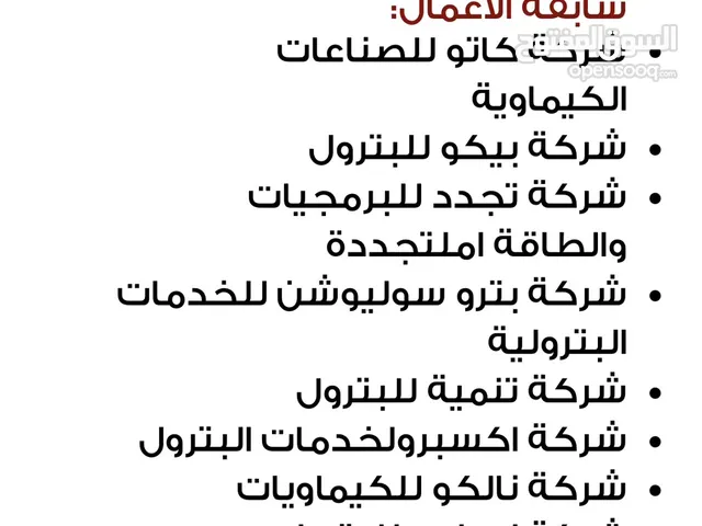 شركة رائدة في مجال الخدمات البتروليه والصناعات المعدنيه بجميع انواعها