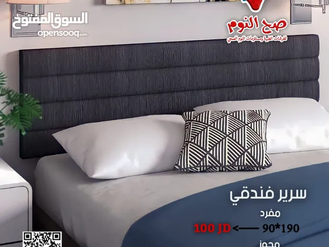 الان ولفترة محدودة ( عرض المية ) : سرير غرفه نومك الفندقي ب 100 دينار للمفرد و 200 د. للمزدوج