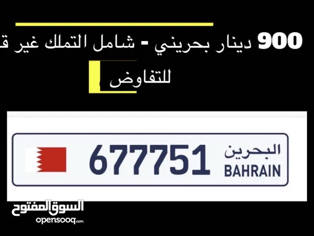 677751 رقم سداسي مميز جدا