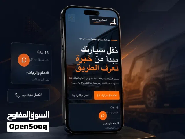 برمجة موقع رسمي لشركتك أو مؤسستك