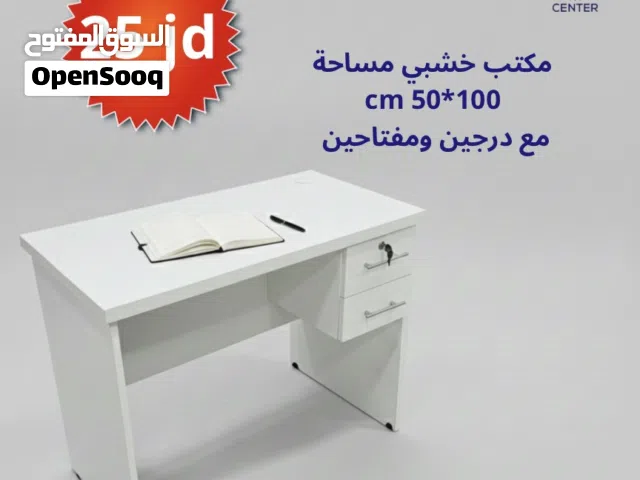 مكتب دراسي 100*50 cm