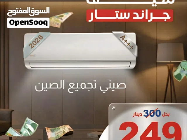Grand Star 1 to 1.4 Tons AC in Zarqa