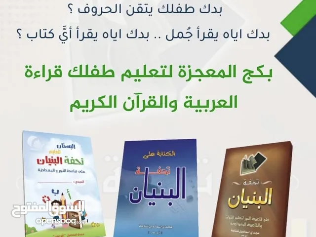تأسيس الطلاب /تأسيس على القاعدة النورانية