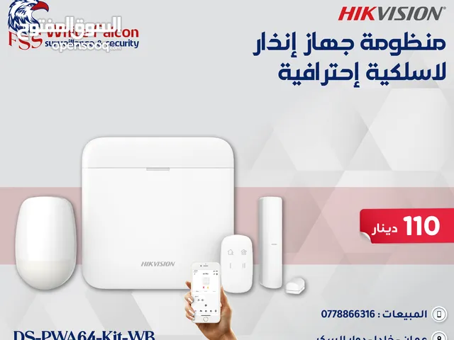 منظومة جهاز إنذار لاسلكية إحترافية DS-PWA64-Kit-WB