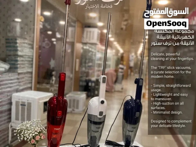 مكنسه كهربائية