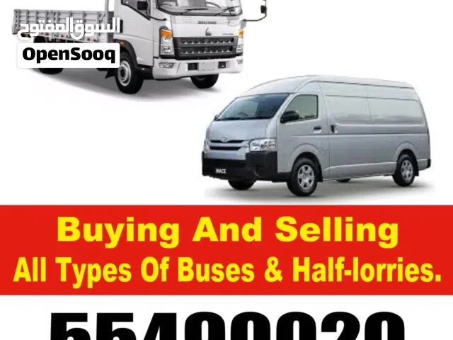 نشتري جميع أنواع السيارات