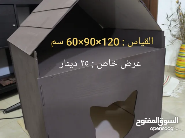 بيوت قطط وكلاب. عرض خاص داخل الصور