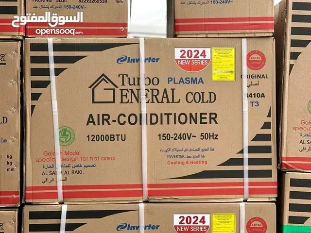 مكيفات جنرال انفيرتر ومن غير جديد يوجد توصيل داخل طرابلس