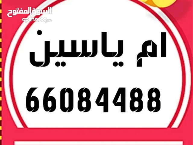 للبيع بيت في العارضيه