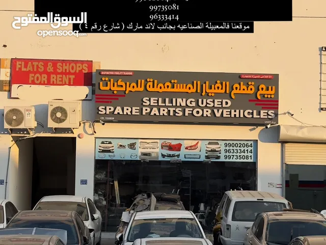 قطع غيار مازدا 6 و كامري و التيما و هوندا اكورد و كورولا