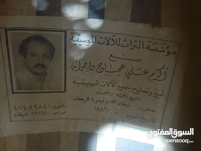 عود اكرم عجاج  قديم  +  عود  زرياب  جرجس